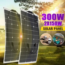 태양광 패널 전지판 접이식 휴대용 캠핑 충전150W/300W 태양 전지 패널 18V 세미 유연한 Monocrystalline D, 02 2pcs-300W