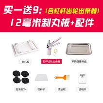 한약 제환기 소형 수제 환판약기 환제조 환 만드는 제조기 알약 ABS, 12mm+레버기어 출력기