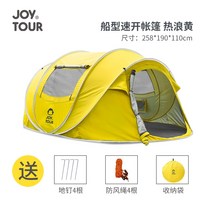 방수 돔 텐트 야외 휴대용 명 초 오픈 캠핑 실버 코팅 자외선 차단제 손 던지기 전자동, 【대】텐트 히트웨이브 옐로우