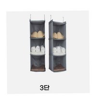 양말보관 수건수납 부직포옷정리함 3단 빨래수납 행잉쉘프 옷장정리법 방정리노하우 양말수납함 수납박스