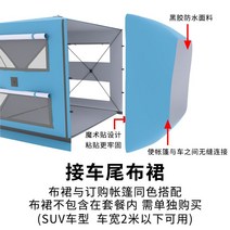 SUV 차박도킹텐트 원터치차박텐트 쉘터 캠핑자동차 텐트 캐노피 텐트 리어 익스텐션, 30_300D  블루텐트 후방확장천, 단일사이즈