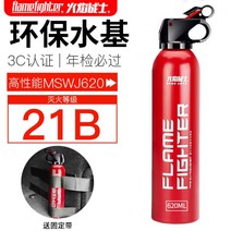 자동차 소화기 차량용 가정용 소방 장비 트렁크 수납 화재진압, 고성능21B소화등급+고정벨트
