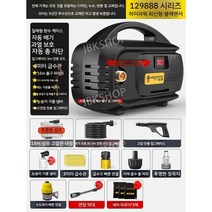 고압세척기 고압 세척기 세차기 고압세차기 휴대용 분사기 가정용, B. 고압세척기 풀 패키지