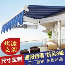 프라자어닝 차면시설 프라자 어닝 천갈이 인테리어, 연장 세로  2.5m 레스코픽 크랭크암