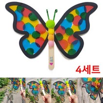 춤추는 나비 만들기재료 4개 diy