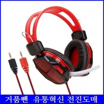 인강 동영상강의 학습용 헤드셋 외국어공부 중학생수업용