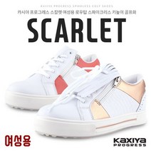 [기타브랜드] 카시야 프로그레스 스칼렛 여성용 로우탑 스파이크리스 키높이 골프화, 색상:스칼렛 화이트체리 / 사이즈:240, 상세 설명 참조