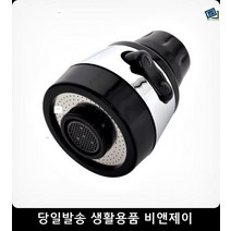 주방수전 부엌 코브라 자바라 싱크대 절수형 음이온 방출 샤워헤드 씽크대수전 씽크대헤드 씽크대부속품, 싱크대 코브라형