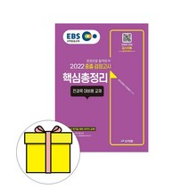 신지원 중졸 검정고시 핵심총정리 시험
