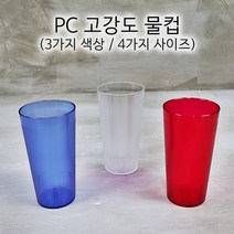 플라스틱카페컵 가격비교 상위 50개