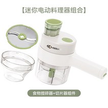 마늘다지기 커옥채 무선 전동 다진마늘 다진마늘기 마늘 슬라이스 자동 압착교반기, 01 파워풀한 손길전동요리기 조합화이트믹서+절