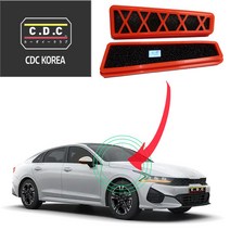 CDC 외기 외부필터 신형 K5 DL3 카울 에어컨 악취 히터 자동차 차량용 공기청정 소음감소 방음 활성탄 워셔액냄새 CDC필터