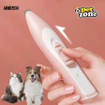 펫존 미니 애견 이발기 바리깡 YP-7022 소형 클리퍼 강아지 고양이 발바닥 이발기