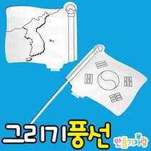 만들기자랑그리기풍선/풍선가면/색칠풍선/태극기/만들기재료, 그리기풍선(태극기)