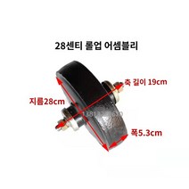 경운기부품 로터리 틸러 부품 틸링 테일 휠 두꺼운 강판 에지 테일 휠 어셈블리 [직경 22/28/32 cm], 28cm 에지 플레이트 어셈블리가 그림에 나와 있습니다