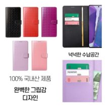 SU1) 갤럭시 그랜드2 G710 국산 가죽 파스샤 지갑