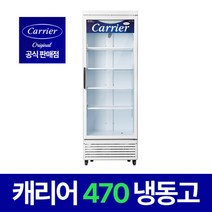 캐리어 냉동고 CSR-470FD 간냉 직냉식 냉동식품 보관 수직형 냉동쇼케이스, 상세페이지 참조2, A지역_직냉식(내부선반 고정형)