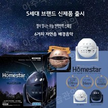 천체투영기 플라네타리움 별자리 고화질 우주 취침등 천체투영 별자리무드등 planetarium, 스팟 - 흰색(표준 디스크 3개 포함)