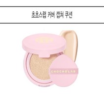 기한임박특가 조성아뷰티)초초스랩 커버 캡쳐 쿠션, 커버 캡쳐 2호, 1개
