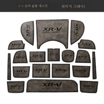 혼다에 적용 빈티지 XRV 인테리어 수납함 도어홈매트 물컵 튜닝부품 컵매트 자동차용품 대전, 색깔6