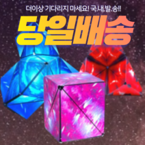 3D 우주 큐브 당일배송 자석 마그네틱 퍼즐 은하 블록, [2개 세트]블루+그린
