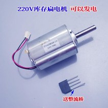 가정용 220v 발전기 120v DC 모터 고성능 모터 소형 풍력 발전기, 스톡 모터 220