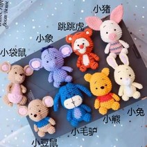 DIY 코바늘 곰돌이푸 인형뜨기 애착인형, 코끼리개