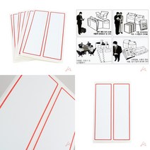 사각형 견출지 라벨 스티커 인덱스 43*140 10P 적색