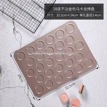 MORE붙지않는 마카롱틀 오븐 쿠키 베이킹 사각 몰드, 골드 (28구)