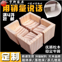 Ogfaour ㄴ자 우드형 가구 테이블책상 높이 조절발, H.속 7x7cm 키높이 8cm/개