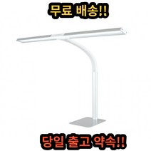 파파 LED와이드스탠드 800B 스탠드타입 / 학습용 사무용, 화이트