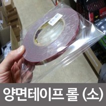 [RΘA] 3M 양면 테이프 롤 소 0.8cmx10M 1개 사무용 다용도 산업용 사무실 문구용 공업 학교 공업용 ▷_β5243Ea, 《β본상품》, 벫▤선택없음