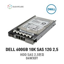 DELL 600GB 10K SAS 12G 2.5 HDD 04WX8Y 국내출고 재고보유 서버중고하드