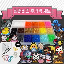 블럭N스토리 (추가색)컬러비즈세트+200여종무료도안+사각판+집게+기름종이+부자재 풀세트 컬러비즈 컬러비즈세트, 남아2