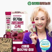 참앤들황토농원 [황토농원] 유기농 레드비트즙 원액 스틱 30포 1박스, 1개, 80ml