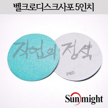 태양연마 원형필름사포 5인치 125mm L312T VD50, 10매, 400방