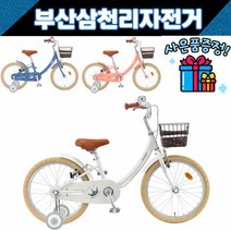 삼천리 2022 딩고 20인치 아동용 어린이 네발자전거 / 사은품증정, 화이트