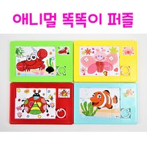리얼세일(Realsale) 애니멀 똑똑이퍼즐/슬라이드퍼즐/판퍼즐/슬라이딩퍼즐 유치원 단체선물 소품 용품 꾸미기 구디백 답례품, 1개