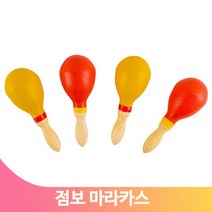 경쾌한소리 마라카스 2개세트 점보사이즈 리듬악기 성인 어린이 합주 연주, 옐로우