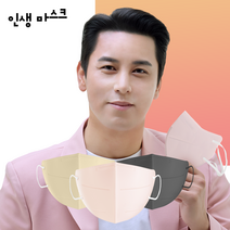 KF94 인생 마스크 새부리형 컬러 베이지 패션 대형 50매+50매 KF94 숨쉬기편한 100매, 대형(L), 베이지 50매+그레이 50매
