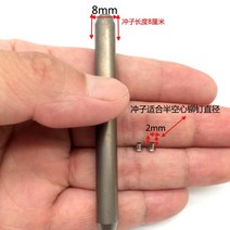 세미 할로우 리벳 펀치 2 2.5 3 3.5 4 4.5 6 8 mm 핸드 노크 롤 에지 화이트 스틸 바늘 할로우 플랜지 네일 수동 금형 라운드 크림핑 노킹 라운드, 화이트 스틸 2mm
