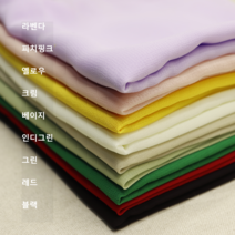 무지천 쉬폰 9종 커튼 홈패션 가림막 부드럽고 차르르한 원단 (0210-19), 베이지