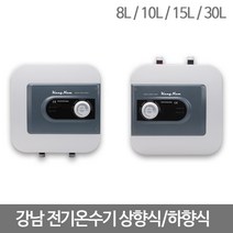 강남 전기온수기 8L 10L 15L 30L 상향식/하향식 8종, 15L KNE-15KU(상향식)