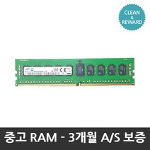 (삼성전자) DDR4 16G PC4-19200 /중고 RAM