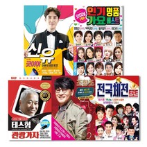 [옵션선택]2021고음질정품-USB모음전/음반/트로트/발라드/트롯/7080/차량용, 25 USB_명품성인인기가요95곡-100%오리지날