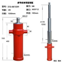 유압 실린더 피스톤 덤프 트럭 잭 리프트 유압기 농업 텔레스코픽, 3TG-86x1200