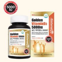 고함량 비타민D35000IU 에르고칼시페롤 비타디 비타민D 약국 대용량 6개월분