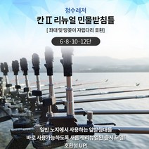 청수 칸II 리뉴얼 민물받침틀, 선택A- 6단