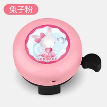 알리빵빵이 킥보드 벨 자전거 경적 키즈 자전거 방울 울림 범용 산악자전거 벨 자전거 플레어 식 캐릭터 벨 싱글 액세서리 대전, 09 토끼가루(크리스탈방울)