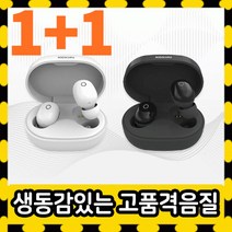 1+1 가성비 끝판왕 블루투스 무선 이어폰, 블랙+블랙